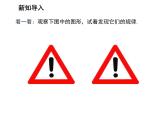 1.2 全等三角形 蘇科版數(shù)學(xué)八年級上冊教學(xué)課件