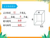 北师大版数学七年级上册 1.1.2 第1课时　正方体的展开与折叠 课件+教学设计