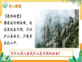北师大版数学七年级上册 1.2.2　从三个方向看物体的形状 课件+教学设计