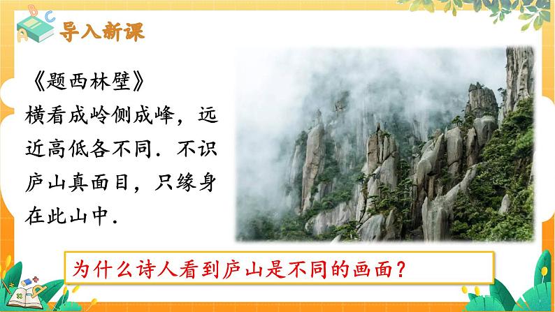 北师大版数学七年级上册 1.2.2　从三个方向看物体的形状 课件+教学设计02