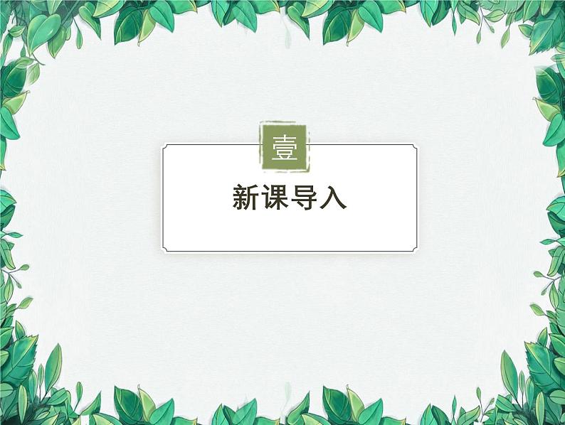 1.2 从三个方向看物体的形状 北师大版数学七年级上册课件503