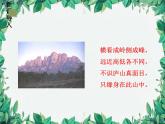 1.2 从三个方向看物体的形状 北师大版数学七年级上册课件5