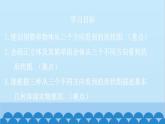 1.2 从三个方向看物体的形状(1) 北师大版数学七年级上册课件