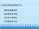 1.2 从三个方向看物体的形状(1) 北师大版数学七年级上册课件