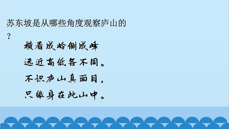 1.2 从三个方向看物体的形状(1) 北师大版数学七年级上册课件03