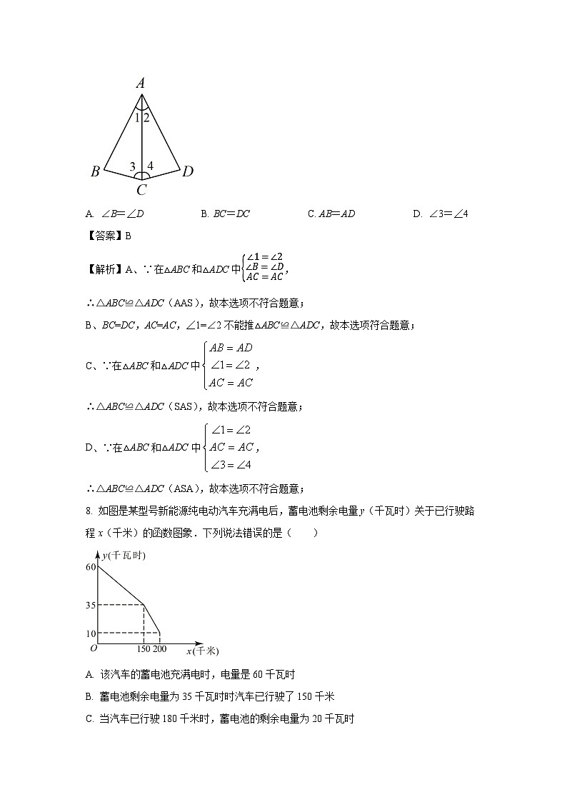 [数学][期末]安徽省合肥市2023-2024学年八年级上学期期末模拟试题(解析版)第3页
