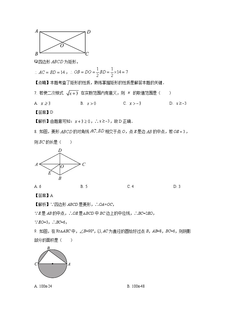 [数学][期末]福建省厦门市2023-2024学年八年级上学期期末模拟试题(解析版)03