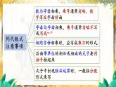 湘教2024版數(shù)學(xué)七年級上冊 第2章 章末復(fù)習(xí) PPT課件