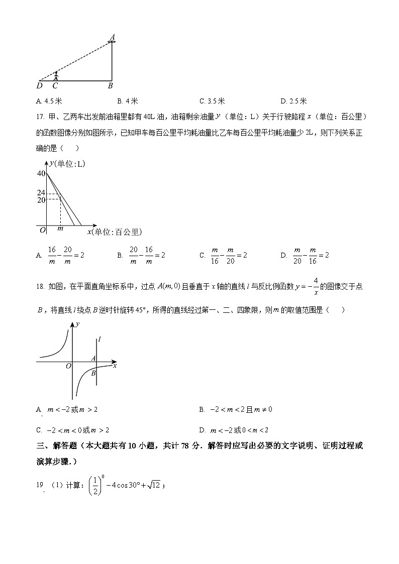 2024年江苏省镇江市中考数学试题（原卷版+解析版）03
