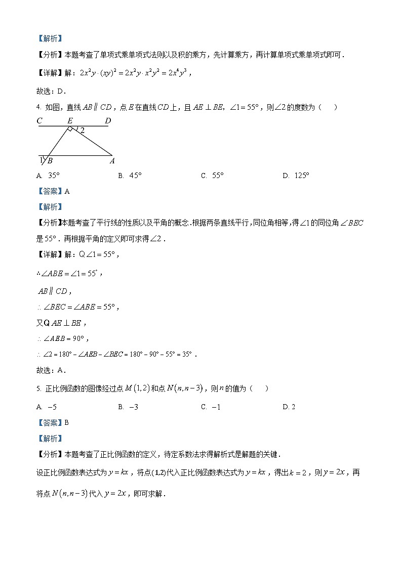 2024年陕西省西安新城区爱知初级中学中考第二次全仿真数学试题（解析版）02