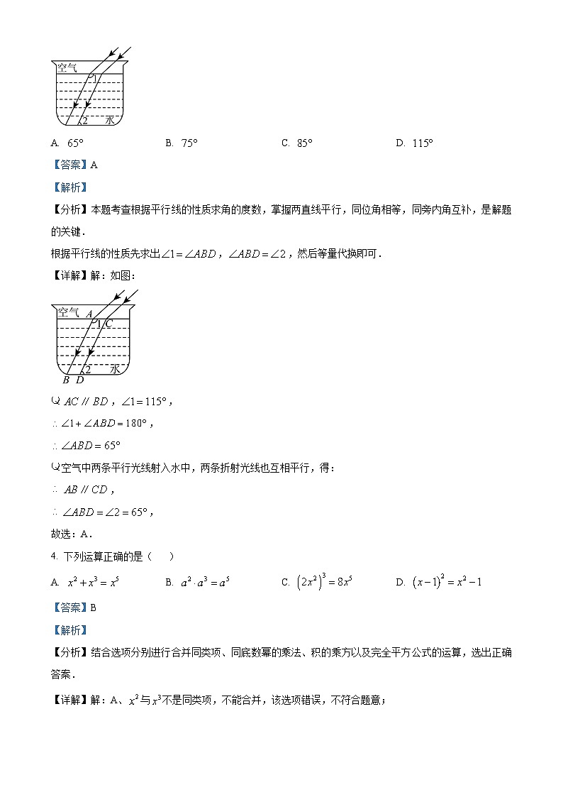 2024年宁夏回族自治区 银川市金凤区银川市第六中学九年级第一次模拟考试数学试题（解析版）02