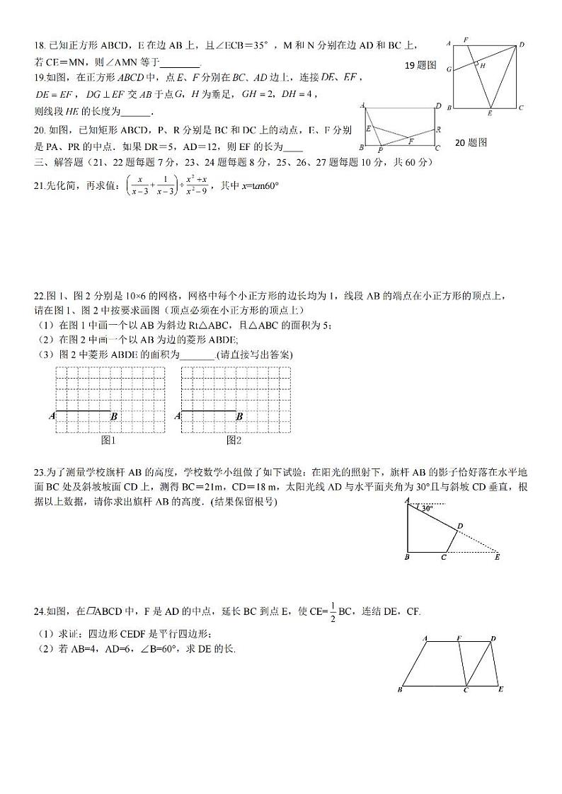 2023.9.1哈尔滨49中学九年级（上）开学测数学试卷及答案第2页