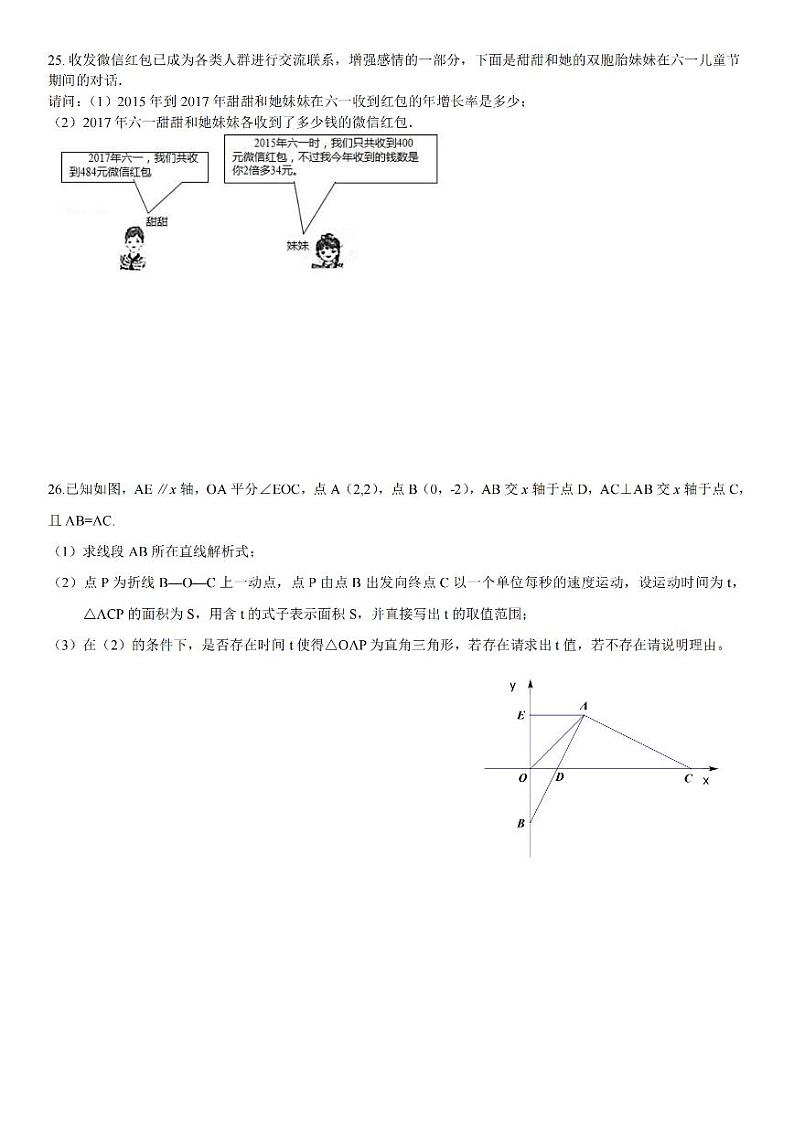 2023.9.1哈尔滨49中学九年级（上）开学测数学试卷及答案第3页