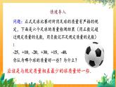 華師2024版數(shù)學(xué)七年級上冊 第1章 1.4 絕對值 PPT課件