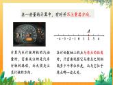 華師2024版數(shù)學(xué)七年級上冊 第1章 1.4 絕對值 PPT課件