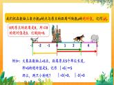 華師2024版數(shù)學(xué)七年級上冊 第1章 1.4 絕對值 PPT課件