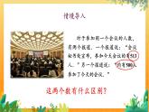 华师2024版数学七年级上册 第1章 1.13 近似数 PPT课件