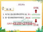 华师2024版数学七年级上册 第1章 1.13 近似数 PPT课件