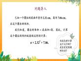 華師2024版數(shù)學(xué)七年級上冊 第1章 1.14 用計(jì)算器進(jìn)行計(jì)算 PPT課件