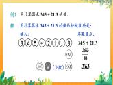 華師2024版數(shù)學(xué)七年級上冊 第1章 1.14 用計(jì)算器進(jìn)行計(jì)算 PPT課件