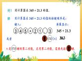 華師2024版數(shù)學(xué)七年級上冊 第1章 1.14 用計(jì)算器進(jìn)行計(jì)算 PPT課件