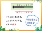 华师2024版数学七年级上册 第1章 1.2.2 在数轴上比较数的大小 PPT课件