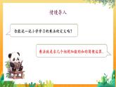 華師2024版數(shù)學(xué)七年級上冊 第1章 1.9.1 有理數(shù)的乘法法則 PPT課件