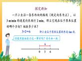 華師2024版數(shù)學(xué)七年級上冊 第1章 1.9.1 有理數(shù)的乘法法則 PPT課件
