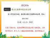 華師2024版數(shù)學(xué)七年級上冊 第1章 1.9.2 有理數(shù)乘法的運算律 PPT課件