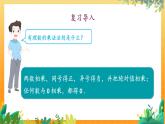 華師2024版數(shù)學(xué)七年級上冊 第1章 1.10 有理數(shù)的除法 PPT課件