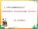 華師2024版數(shù)學(xué)七年級上冊 第1章 1.10 有理數(shù)的除法 PPT課件