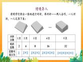 華師2024版數(shù)學(xué)七年級上冊 第1章 1.11 第1課時(shí) 有理數(shù)的乘方 PPT課件