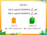 華師2024版數(shù)學(xué)七年級上冊 第1章 1.11 第1課時(shí) 有理數(shù)的乘方 PPT課件