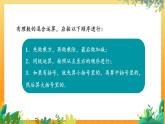 华师2024版数学七年级上册 第1章 1.12 有理数的混合运算 PPT课件