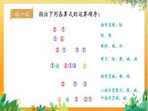 华师2024版数学七年级上册 第1章 1.12 有理数的混合运算 PPT课件