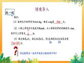 華師2024版數(shù)學(xué)七年級(jí)上冊(cè) 第2章 2.1.2.代數(shù)式 PPT課件