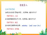 華師2024版數(shù)學(xué)七年級(jí)上冊(cè) 第2章 2.1.1.用字母表示數(shù) PPT課件