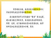 華師2024版數(shù)學(xué)七年級(jí)上冊(cè) 第2章 2.1.1.用字母表示數(shù) PPT課件
