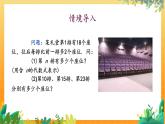 華師2024版數(shù)學(xué)七年級上冊 第2章 2.2 代數(shù)式的值 PPT課件