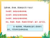 華師2024版數(shù)學(xué)七年級上冊 第2章 2.2 代數(shù)式的值 PPT課件