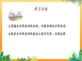 华师2024版数学七年级上册 第2章 2.4. 2.合并同类项 PPT课件