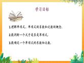 華師2024版數(shù)學(xué)七年級(jí)上冊(cè) 第2章 2.3. 1.單項(xiàng)式 PPT課件