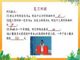 華師2024版數(shù)學(xué)七年級(jí)上冊(cè) 第2章 2.3. 1.單項(xiàng)式 PPT課件