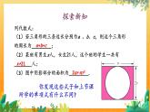 华师2024版数学七年级上册 第2章 2.3. 2.多项式 PPT课件