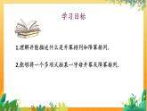 華師2024版數(shù)學(xué)七年級(jí)上冊(cè) 第2章 2.3. 3.升冪排列和降冪排列 PPT課件