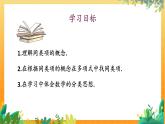 華師2024版數(shù)學(xué)七年級上冊 第2章 2.4. 1.同類項(xiàng) PPT課件