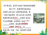 华师2024版数学七年级上册 第2章 2.4. 3.去括号和添括号 PPT课件