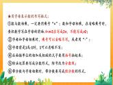 華師2024版數(shù)學(xué)七年級(jí)上冊(cè) 第2章 2.1.3.列代數(shù)式 PPT課件