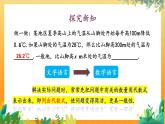 華師2024版數(shù)學(xué)七年級(jí)上冊(cè) 第2章 2.1.3.列代數(shù)式 PPT課件