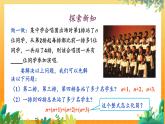 華師2024版數(shù)學(xué)七年級上冊 第2章 2.4. 4.整式的加減 PPT課件